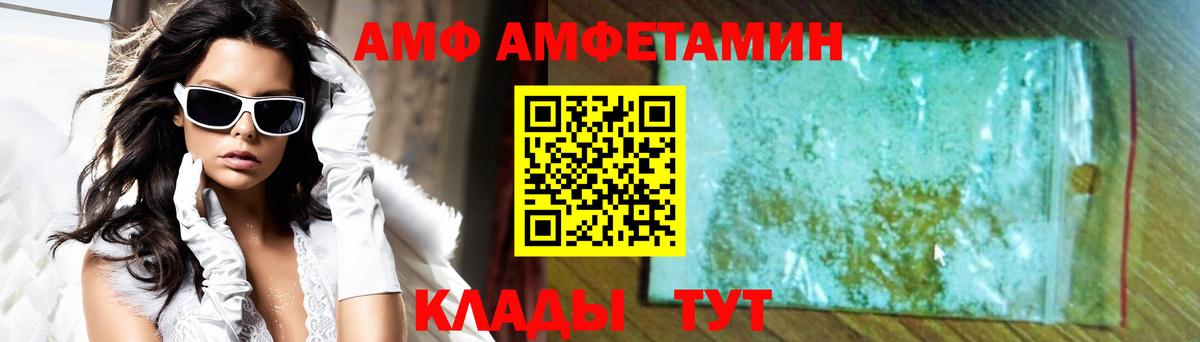 АМФЕТАМИН  АМФЕТАМИН 98%  Amphetamine  Вход с VPN  Усолье-Сибирское 