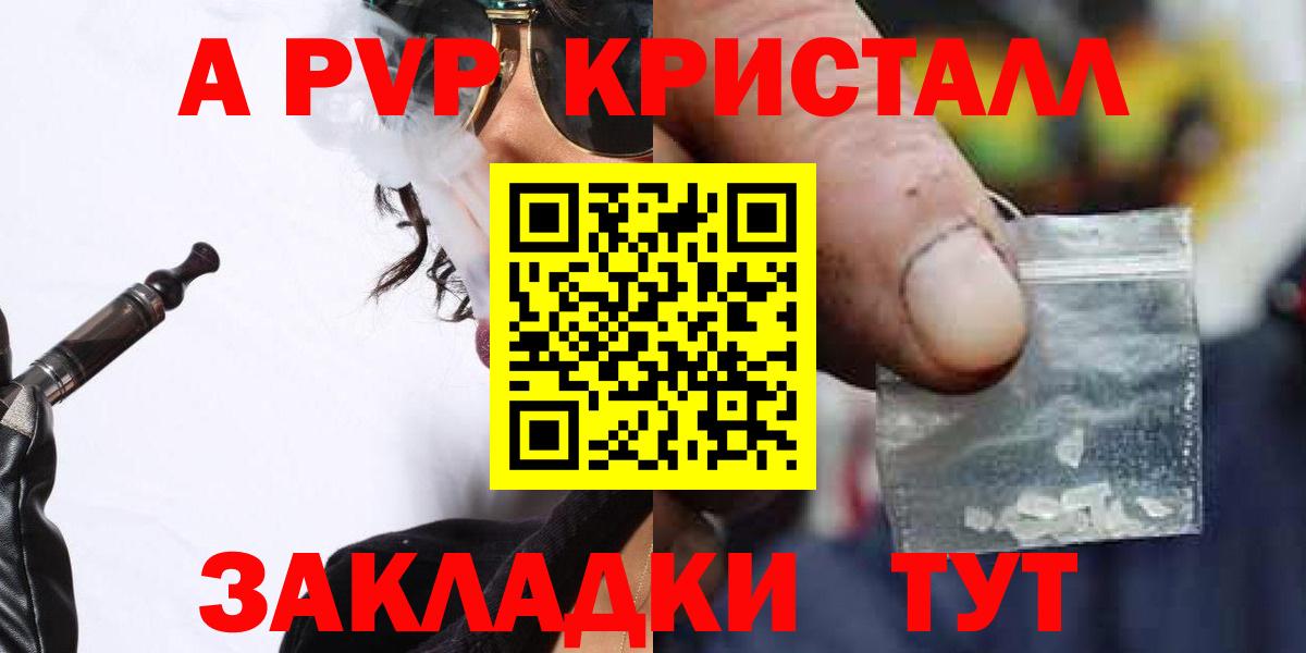 Альфа ПВП СК КРИС  Alpha-PVP мука  Alfa_PVP крисы CK  Вход с VPN  Усолье-Сибирское 