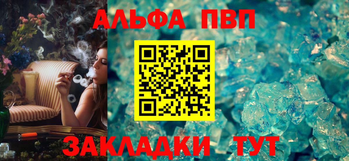 Альфа ПВП VHQ Усолье-Сибирское