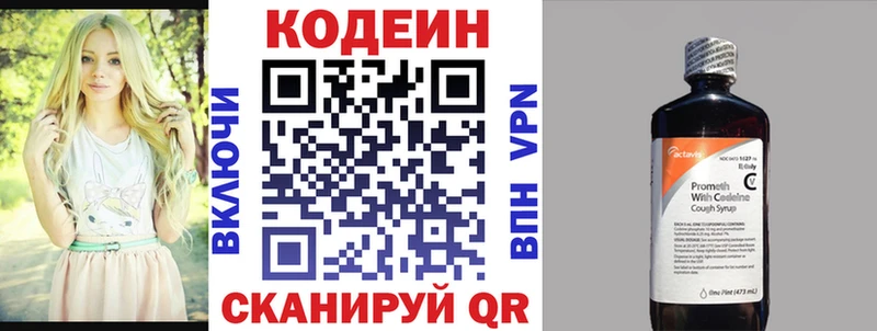 где продают Усолье-Сибирское Кодеин Purple Drank
