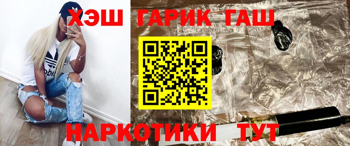 ГАШИШ хэш  Гашиш Ice-O-Lator  Вход с VPN  ГАШИШ  Усолье-Сибирское 