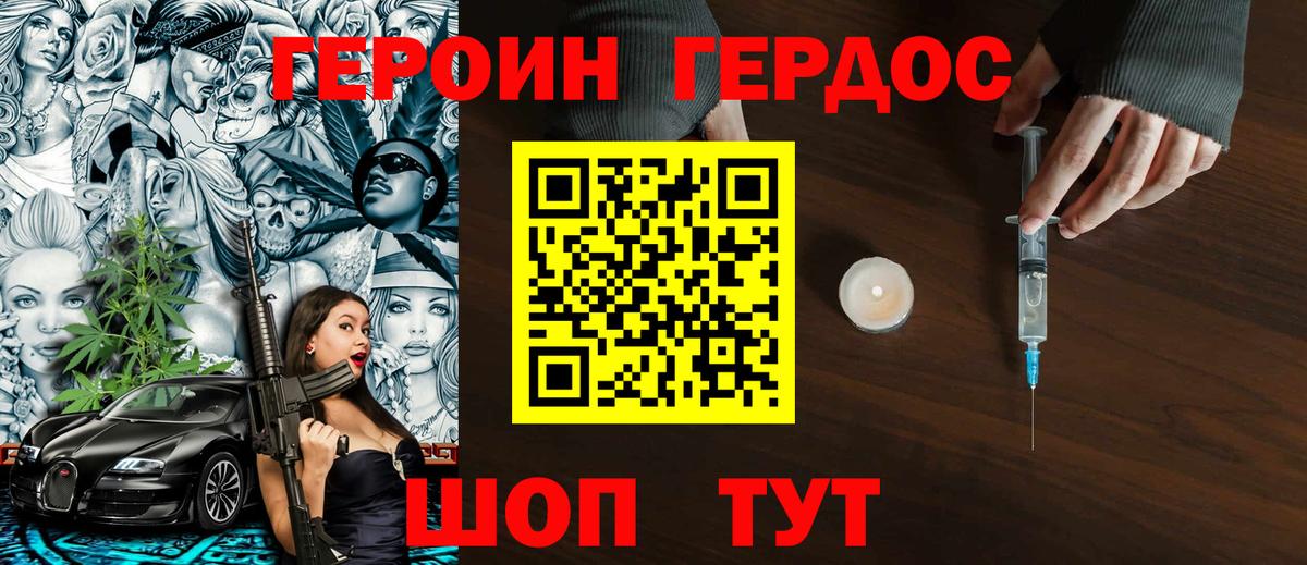 Героин  Вход с VPN  Усолье-Сибирское  Героин Heroin 