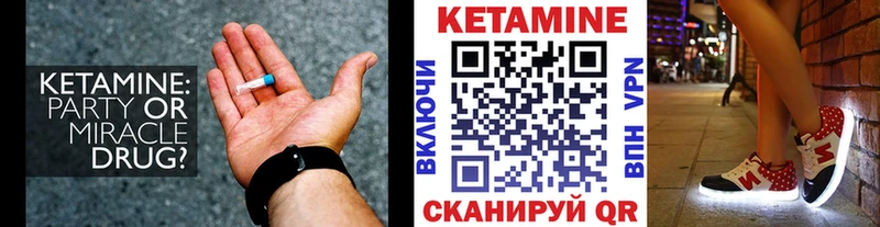 КЕТАМИН VHQ магазин продажи Усолье-Сибирское