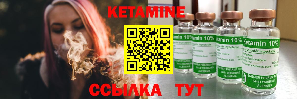 Усолье-Сибирское  КЕТАМИН VHQ  Вход с VPN 