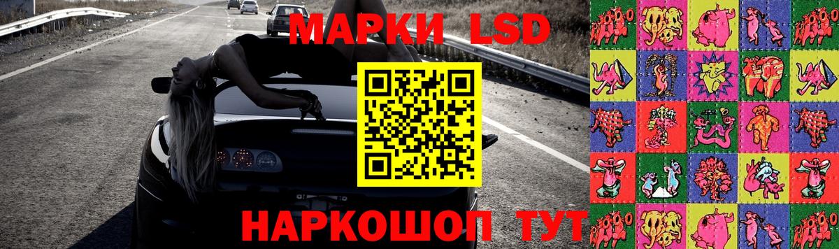 LSD-25 экстази  ЛСД экстази кислота  Усолье-Сибирское  Вход с VPN  LSD-25 экстази кислота 