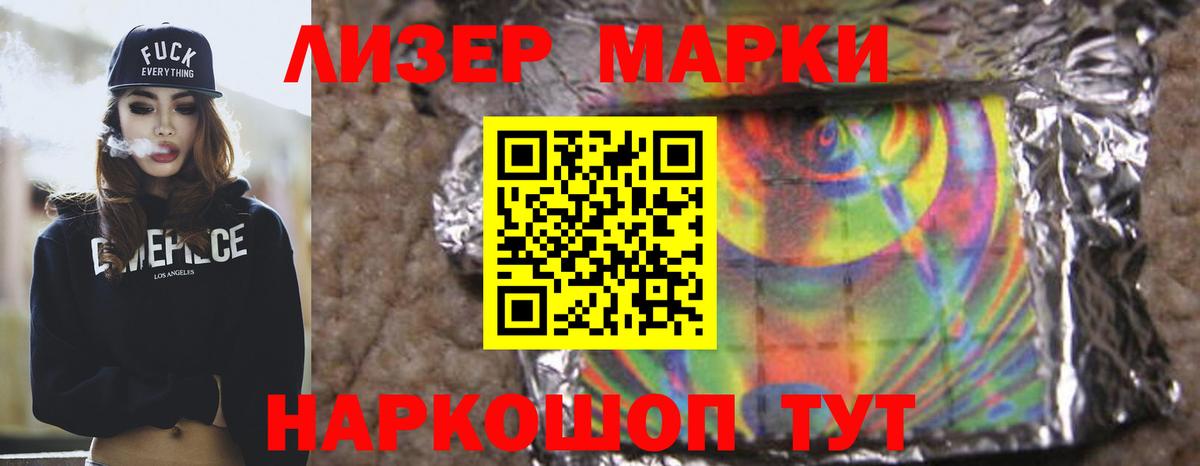 LSD-25 экстази кислота Усолье-Сибирское