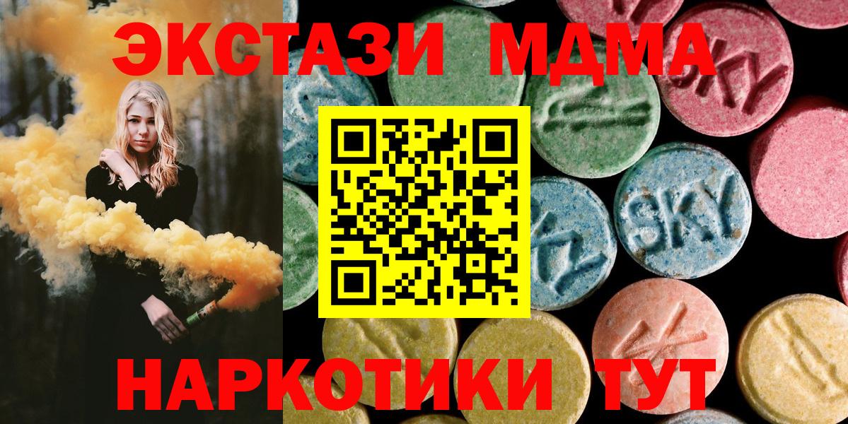 МДМА  МДМА crystal  Вход с VPN  Усолье-Сибирское 