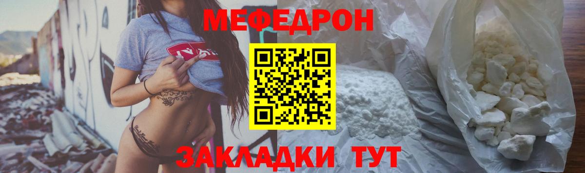 МЕФ 4 MMC  Меф  Усолье-Сибирское  Вход с VPN  Мефедрон VHQ 