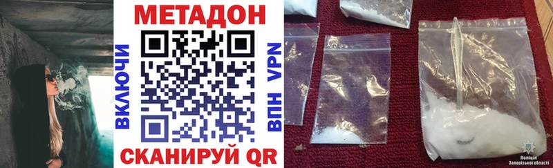 МЕТАДОН methadone  Усолье-Сибирское 