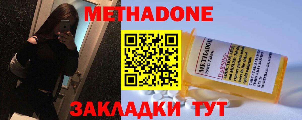 Метадон мёд  нарко площадка клад  Вход с VPN  Усолье-Сибирское  Метадон VHQ 