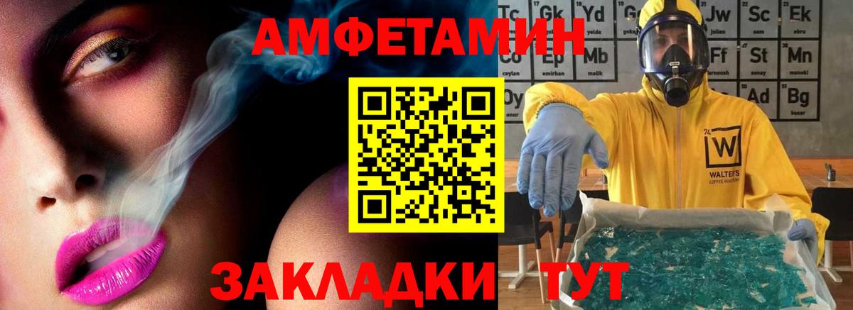 МЕТАМФЕТАМИН пудра Усолье-Сибирское