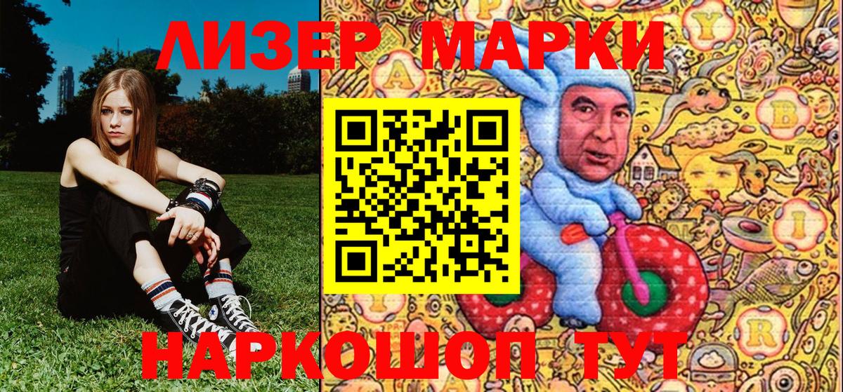 Усолье-Сибирское  Марки 25I-NBOMe 1500мкг  Марки 25I-NBOMe 1500мкг  Марки NBOMe  Вход с VPN 