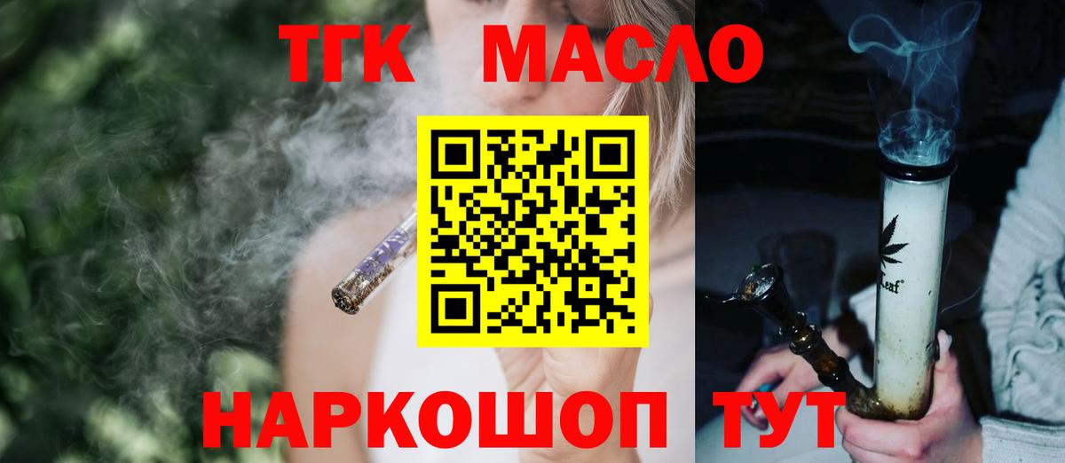 Дистиллят ТГК гашишное масло Усолье-Сибирское