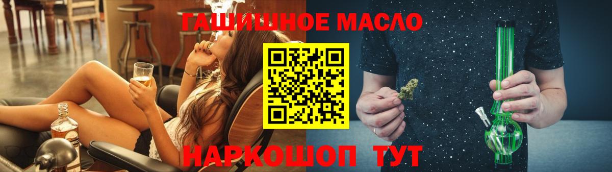 Усолье-Сибирское  ТГК вейп  Дистиллят ТГК жижа  Вход с VPN 