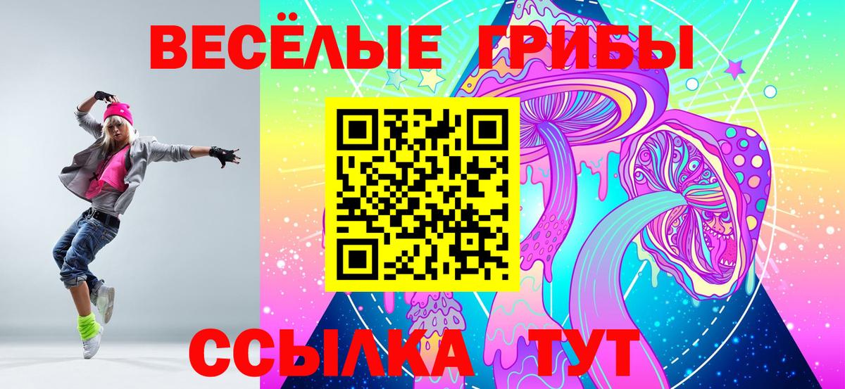 Усолье-Сибирское  Галлюциногенные грибы мухоморы  Псилоцибиновые грибы ЛСД  Вход с VPN 