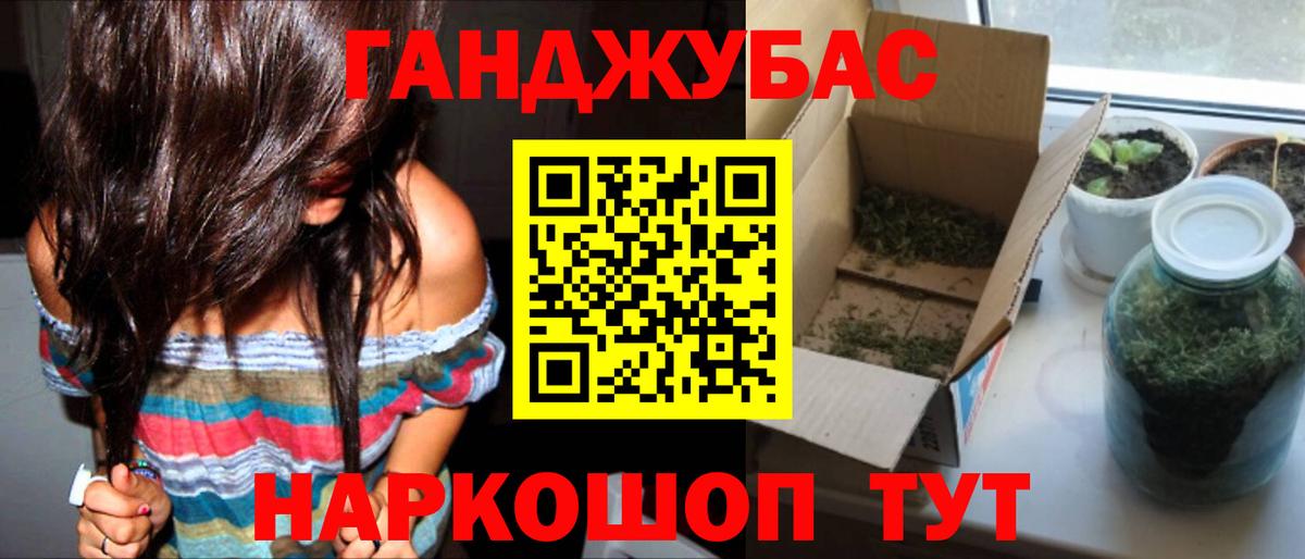 Конопля планчик Усолье-Сибирское